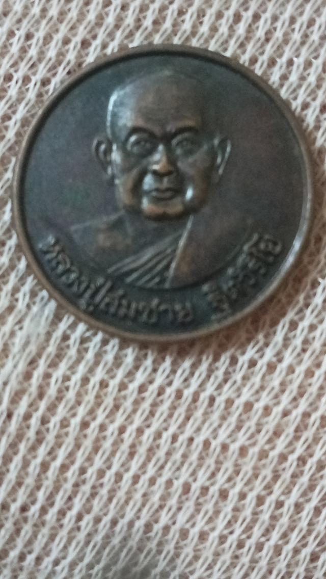 พระเครื่องตามบ้านราคาเหมา รูปที่ 20