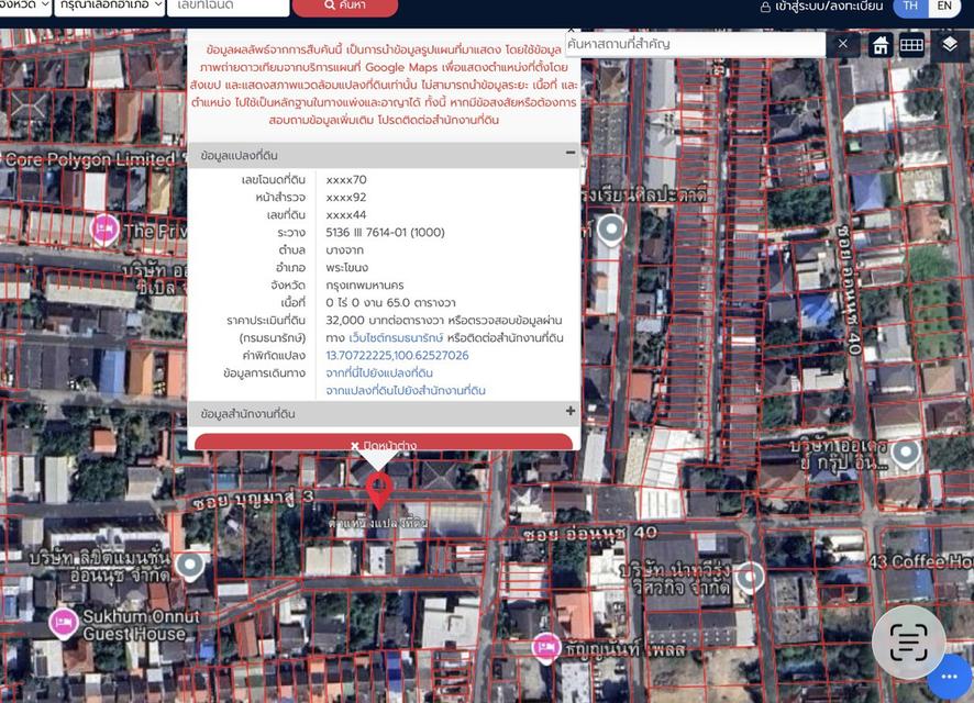 ขายที่ดินพร้อมโกดังและห้องพักคนงาน 245 ตรว. อ่อนนุช 36 ติดถนน 2 ด้าน แปลงสวยสี่เหลี่ยมผืนผ้า ทำเลดี เดินทางสะดวก 8