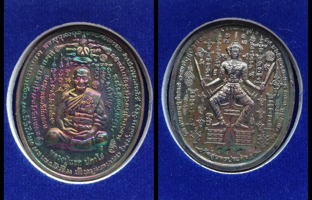 หล่อหลวงพ่อเงิน หลวงพ่อทบ ปิดตาหลวงปู่เอี่ยม เหรียญนารายณ์แปลงรูปหลวงปู่แขก 13