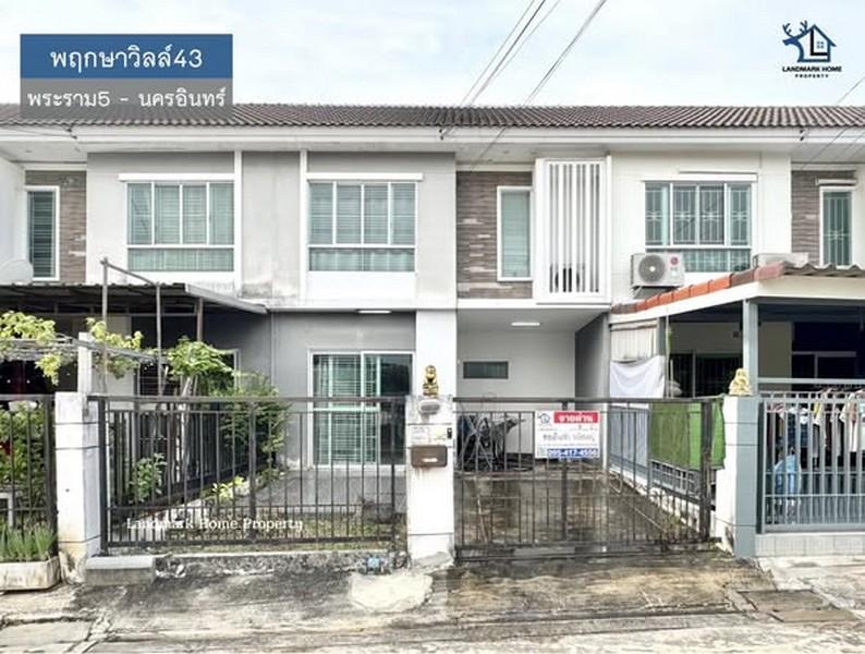 LM25-0147 ขายทาวน์โฮม 2 ชั้น พฤกษาวิลล์43 พระราม5 นครอินทร์ เนื้อที่ 20.2 ตรว 3นอน 2น้ำ หน้าบ้านไม่ชนใคร ใกล้เซ็นทรัลเวสต์เกต