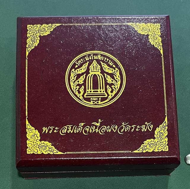 สมเด็จเนื้อผง วัดระฆัง 4