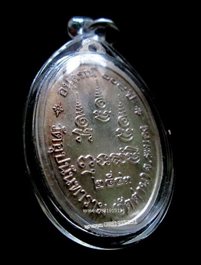 เหรียญเนื้อเงินสมเด็จเชียงแสน วัดด่าน วัดอุปนันทาราม ระนอง ปี2543 4