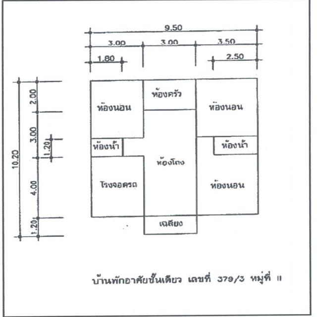 💝 บ้าน ขามใหญ่ ราคาพิเศษ! 💝 8