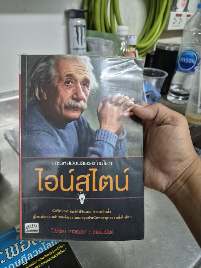 หนังสือมือสองสำหรับไว้อ่านทุกเล่ม50บาท รูปที่ 19