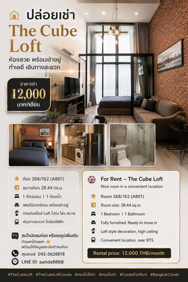 🏠✨ ให้เช่า The Cube Loft ศรีนครินทร์ | ห้องสวย พร้อมอยู่ ✨🏠 1
