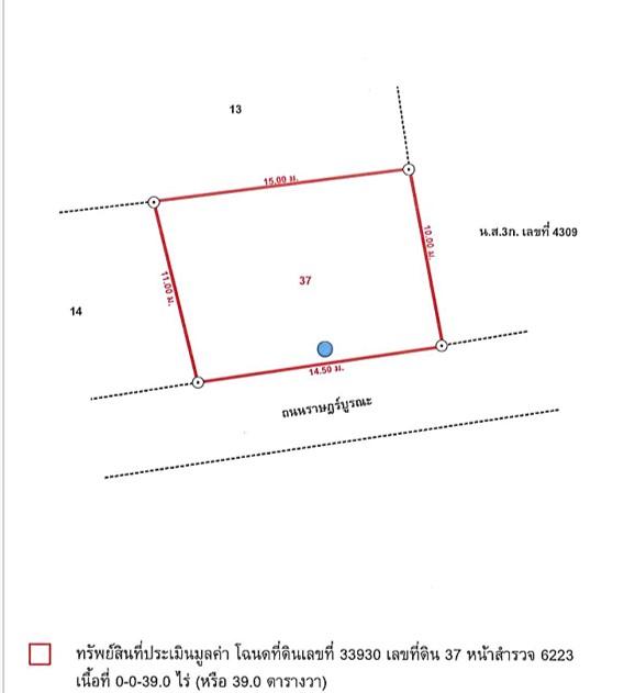 💝 บ้าน บุ่ง ราคาพิเศษ! 💝 7