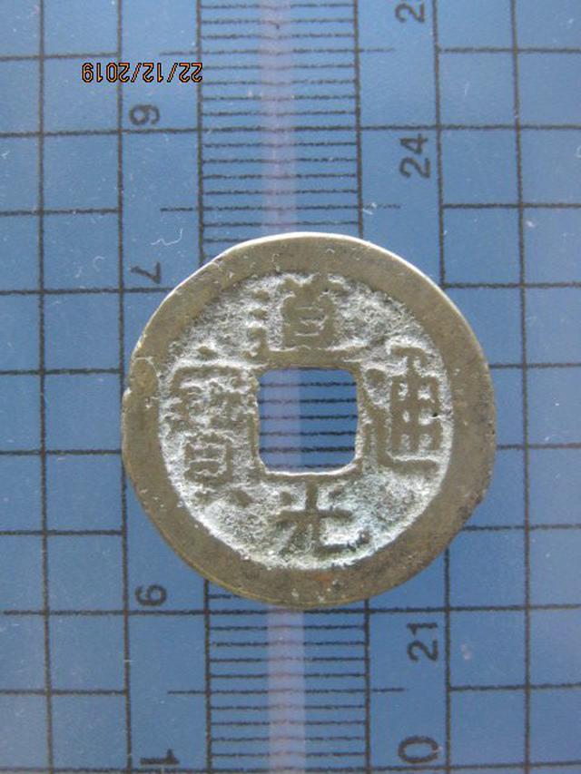 รูป 5386 เหรียญอีแปะจีนโบราณ สมัยราชวงศ์ชิง