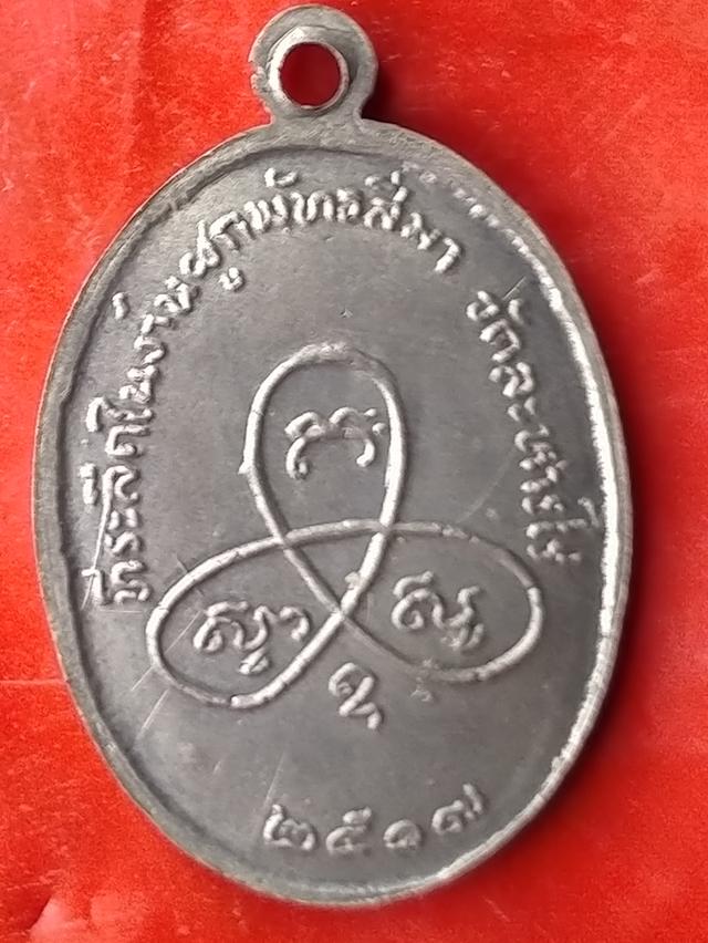 หลวงปู่ทิม คอยาว 2