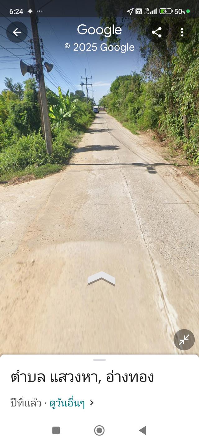 ที่ดิน 3