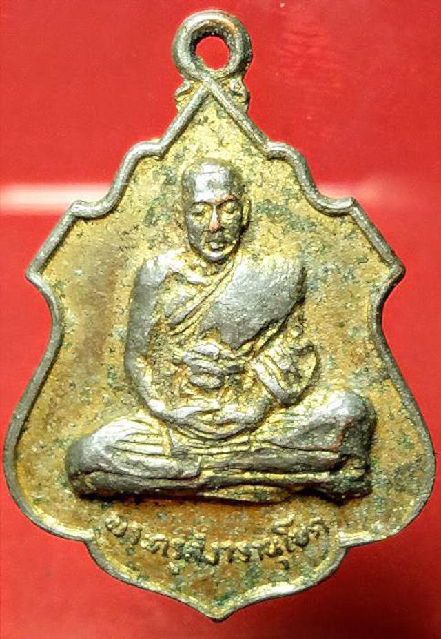 รูป เหรียญพระครูสังวรานุโยค วัดโคกเกตุ จ.สมุทรสงคราม ปี2519