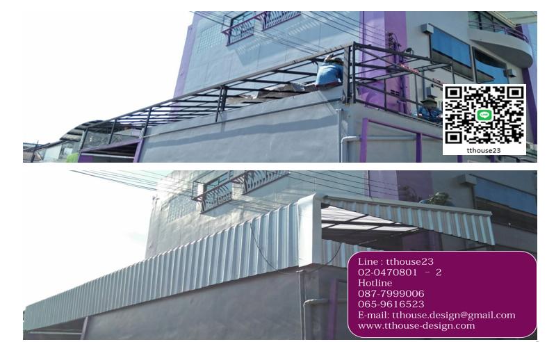 รับเหมา ต่อเติม โครงหลังคา กันสาด ห้องครัว เทพื้น ปูกระเบื้อง Line dddesign23 รูปที่ 6