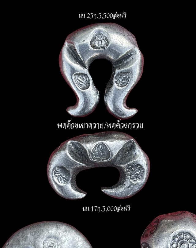 พดด้วงเขาควาย พดด้วงทรงกรวย พดด้วงโบราณ ขนาด1บาท