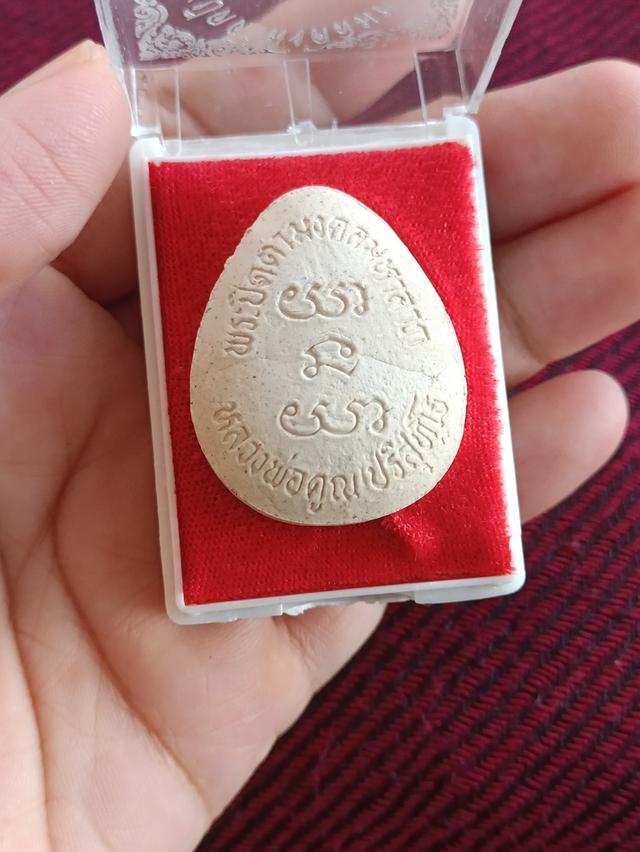 พระปิดตามงคลมหาลาภ หลวงพ่อคูณ