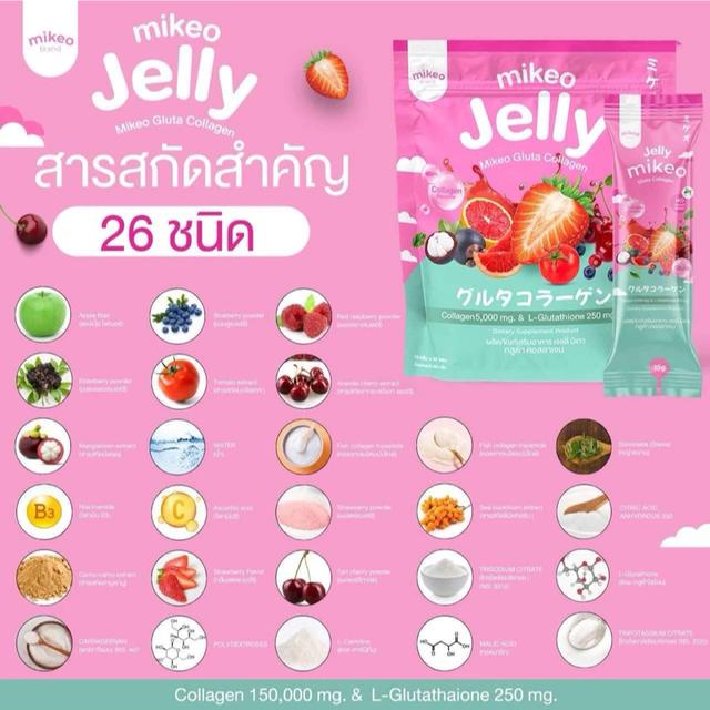 Jelly Mikeo Gluta Collagen มีกลูต้าไธโอน สตอรเบอร์รี่ 250 มล.(30ซอง)