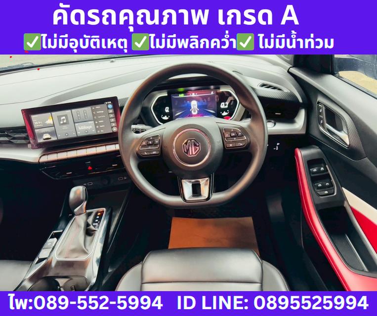   เกียร์ออโต้ 2024 MG MG5 1.5 X SUNROOF 10