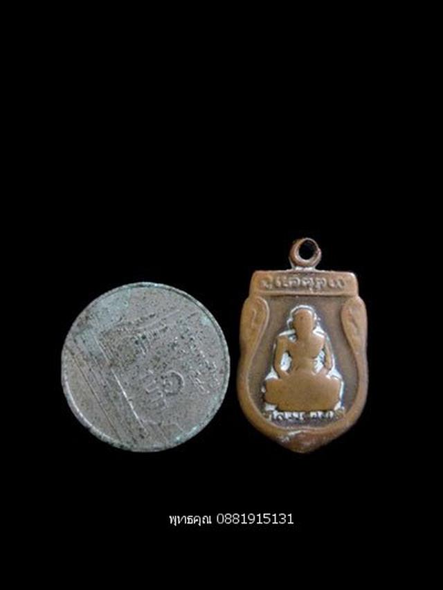 รูป เหรียญหลวงปู่ทวด วัดช้างให้ ปัตตานี ปี2507 3