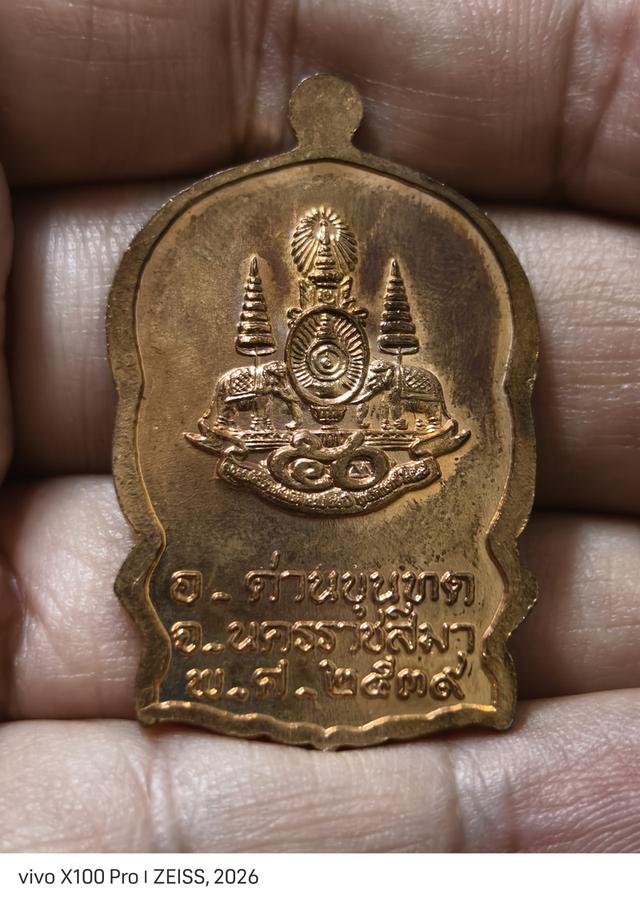 เหรียญนั่งพาน หลวงพ่อคูณ ปริสุธโธ หลังปีกาญจนาภิเษก พ.ศ.2539 รูปย่อยที่ 2