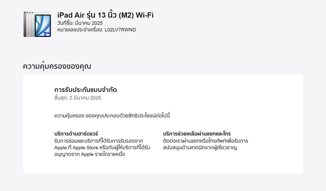 iPadAir6 13นิ้ว M2 256gb WiFi แบต100% ประกันยาวๆ นัดรับได้ครับ 10