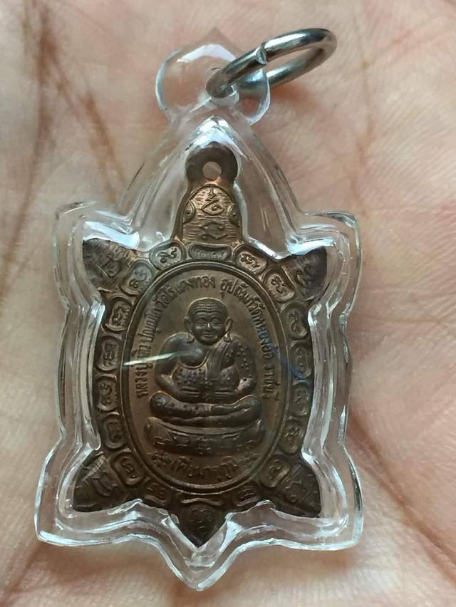 -นอกสายวันหยุด-#เหรียญ พญาเต่าเรือนหลวงปู่หลิวรุ่น เพื่อมาตุภูมิ ปี2541#หลวงปู่หลิว วัดไร่แตงทอง ปลุกเสกออกวัดหนองอ้อ จ.ราชบุรี