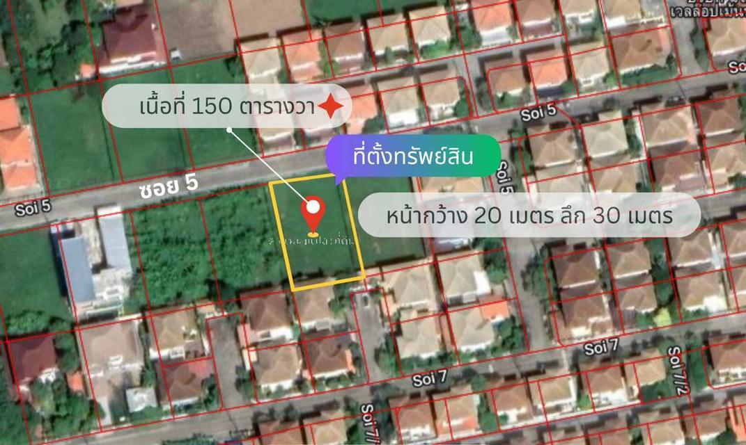 ที่ดินใกล้รถไฟฟ้าและสนามบิน 2