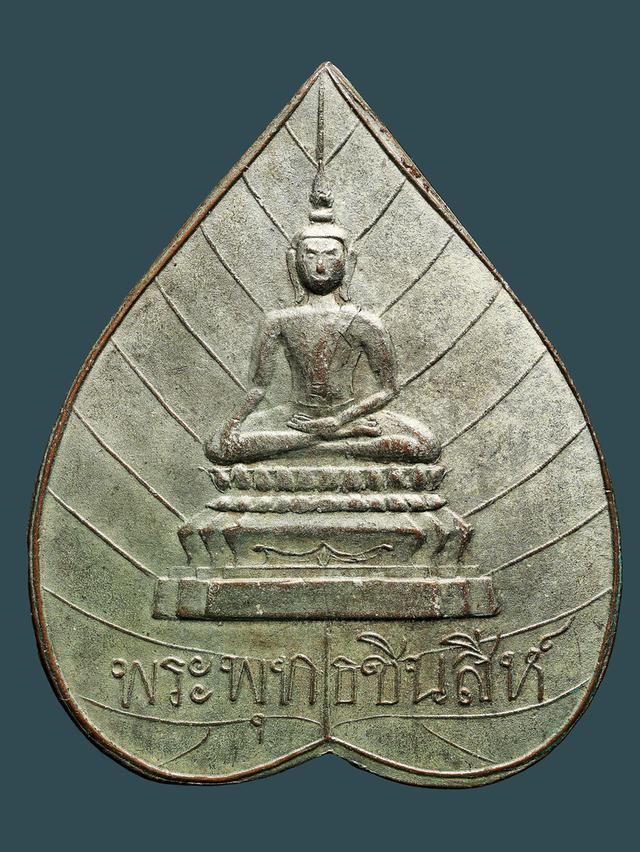 เหรียญพระพุทธชินสีห์ รุ่นแรก วัดบวรนิเวศวิหาร ปี 2440...เก่าๆ
