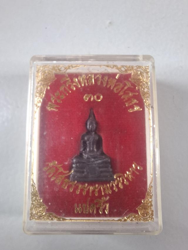 พระกริ่งหลวงพ่อโสธร 4