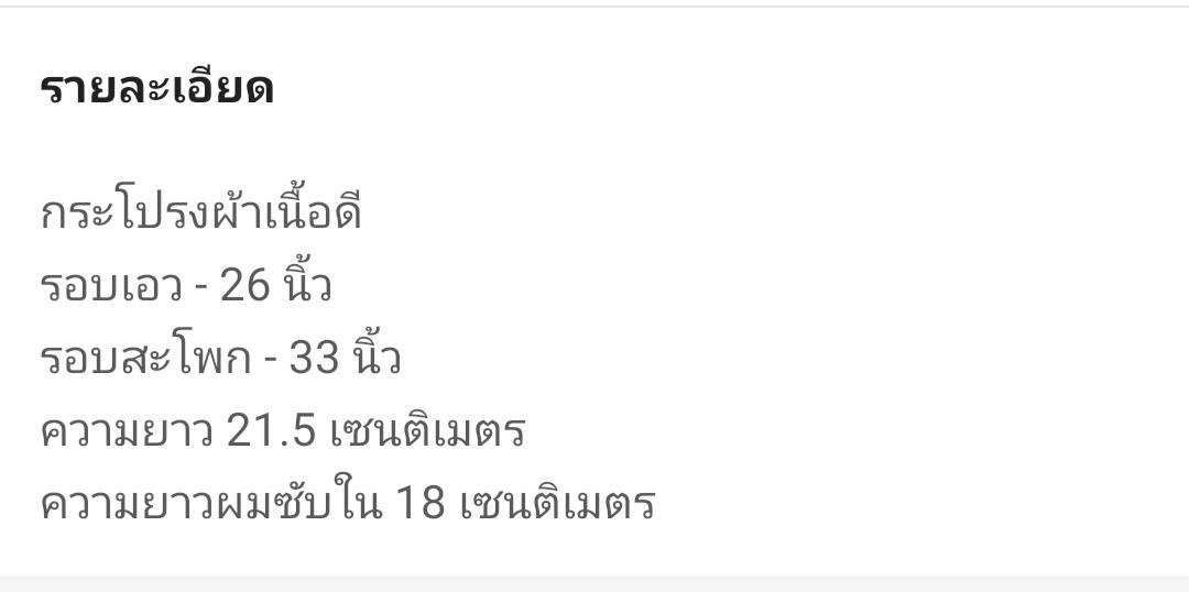 กระโปรงลายดอกกุหลาบสีฟ้า