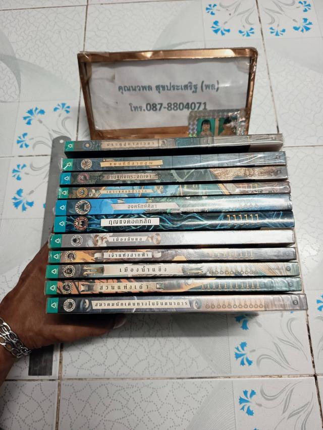 ยูลิสซิส มัวร์ (12 เล่มจบ ขาดเล่ม 9 เล่มเดียวครับ) รูปย่อยที่ 3