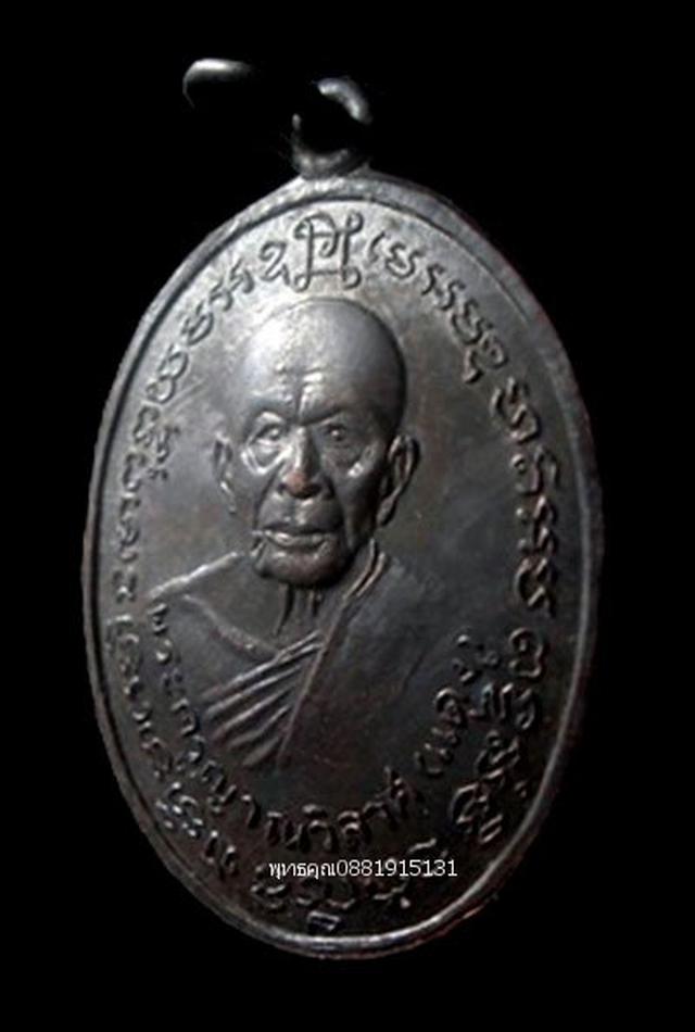 เหรียญหลวงพ่อแดงหลังหลวงพ่อเจริญ วัดเขาบันไดอิฐ วัดพลับพลาชัย ปี2514 3