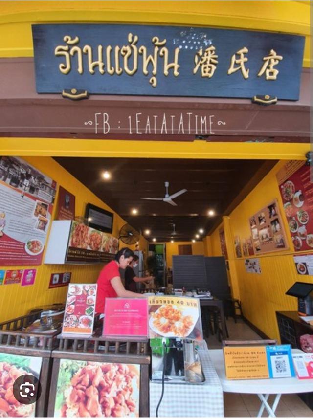 อาคารพาณิชย์ 3 ชั้น 1