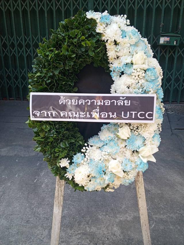 พวงหรีดกระดานสวยๆ ไว้อาลัยผู้วายชนม์เป็นครั้งสุดท้าย ส่งวัดศรีเอี่ยม รูปที่ 11