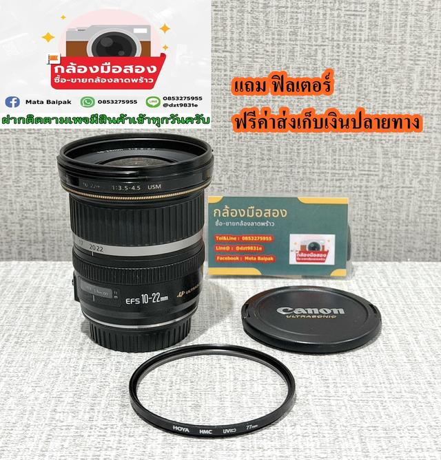 เลนส์วาย 📸 Lens Canon 10-22 USM 📸 ถ่ายภาพกว้าง ♨️รับซื้อกล้องสูงปรี๊ด♨️
