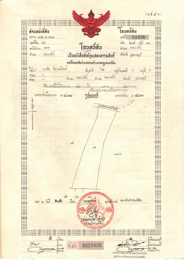 📌 ที่ดิน 26 ไร่ อำเภอดอนเจดีย์ จังหวัดสุพรรณบุรี 2