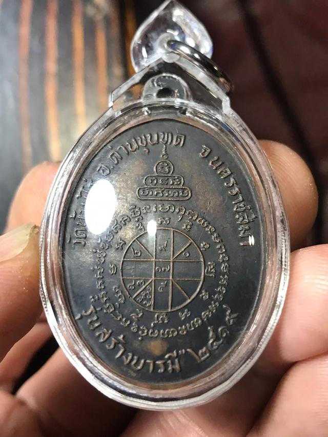 เหรียญหลวงพ่อคูณ ปริสุทโธ รุ่นเจริญบารมี2519