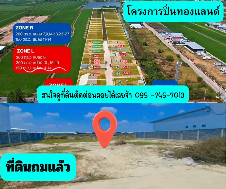 ที่ดิน+โกดัง,โรงงาน,ออฟฟิศ 4