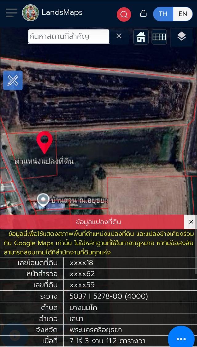 ขายที่ดิน เสนา อยุธยา 7 ไร่ 3 งาน 11.2 ตร.วา 1