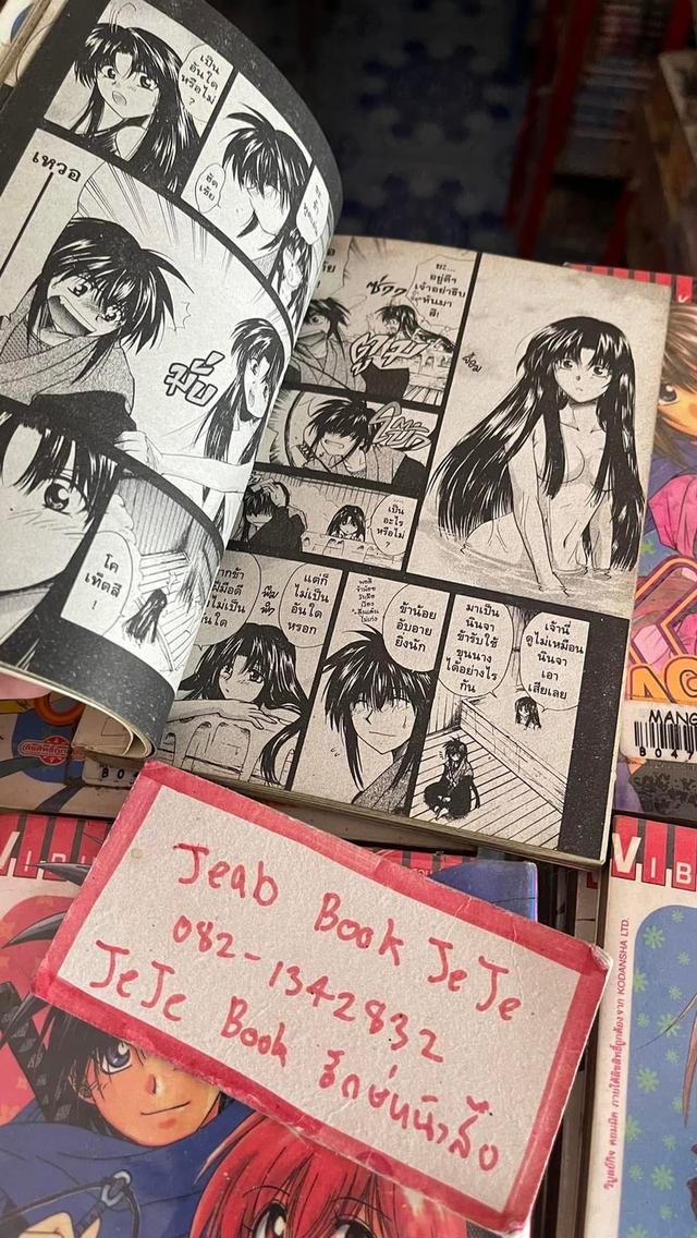 หนังสือการ์ตูน KAGETORA คาเงโทร่า 1-11 จบ