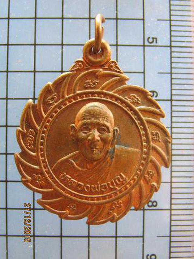 2963 เหรียญกงจักรหลวงพ่อบุญ วัดกองทอง หลังสิงห์ จ.สระบุรี  2