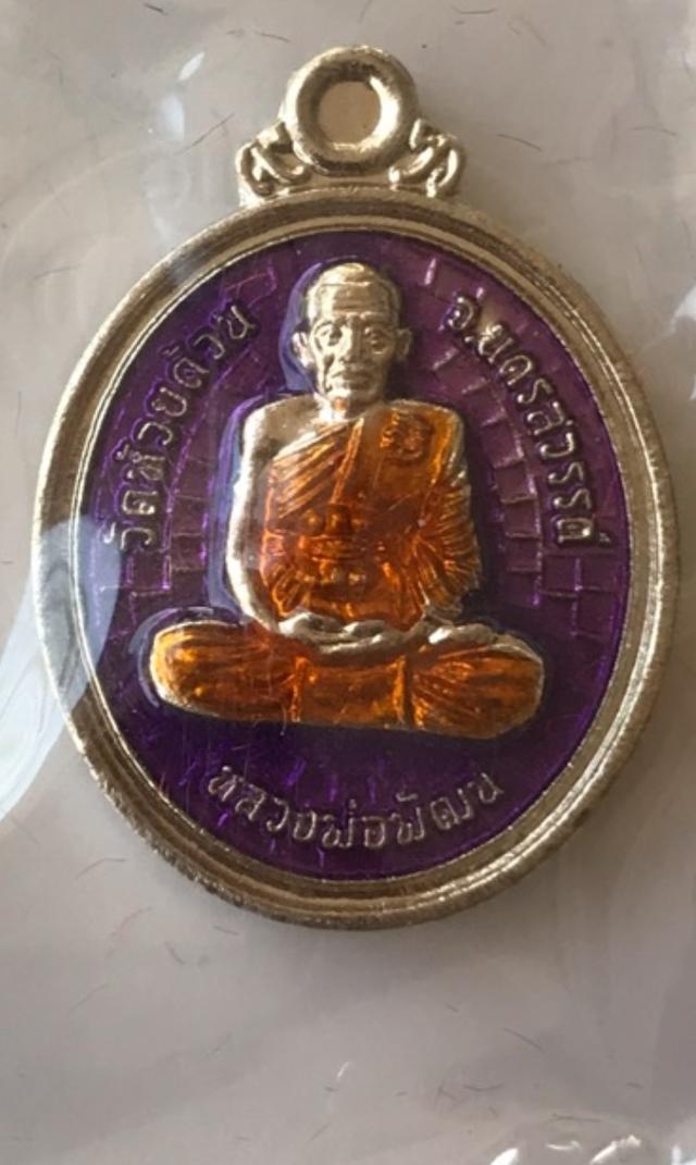 พระเครื่อง 2