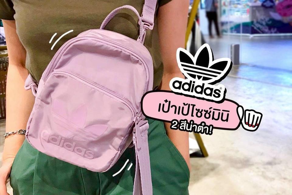 กระเป๋าเป้adidas