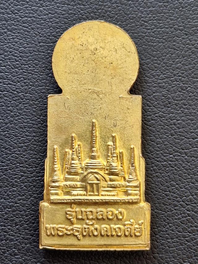 เหรียญพระพุทธธรรมจักร  พ่อท่านลี วัดอโศการาม รูปที่ 2