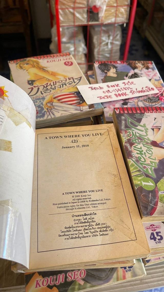 หนังสือการ์ตูน บ้านของเสียงหัวใจ 1-27 จบ รูปที่ 6