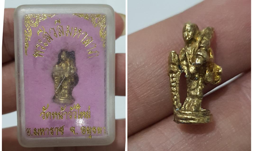 พระเครื่อง  พระกล่อง รูปที่ 10