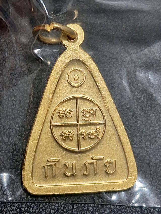 หลวงพ่อสด วัดปากน้ำ รุ่นกันภัย รูปที่ 2