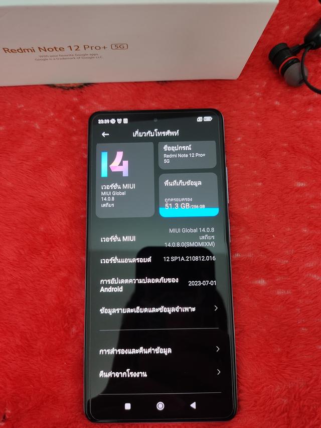 ขายครับ Redmi Note 12 Pro Plus 5G 2