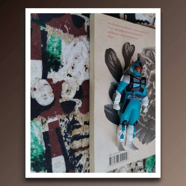 ฉันรักเธอ : ไพฑูรย์ พรหมวิจิตร (กวีนิพนธ์) 4