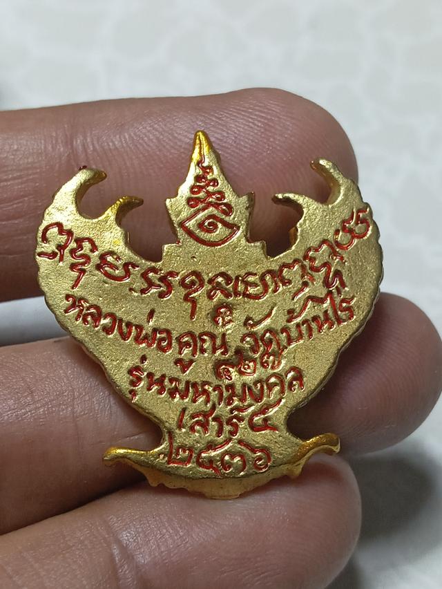 พญาครุฑหลวงพ่อคูณ ปริสุทโธ รูปที่ 10