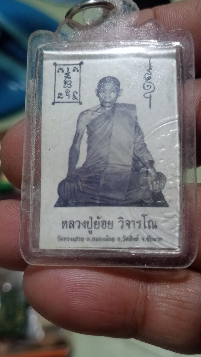 รูปหลวงพ่อย้อยวัดสิงห์ 13