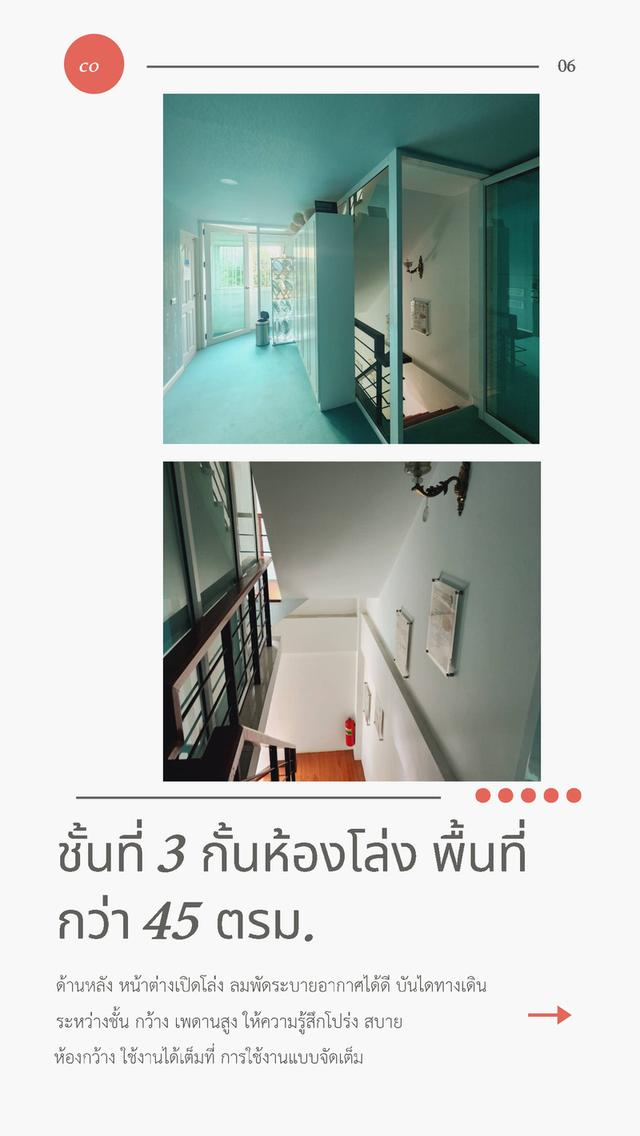 อาคารพาณิชย์ 5 ชั้น ติดถนนใหญ่ นาคนิวาส (ลาดพร้าว 71) เหมาะทำธุรกิจ 10