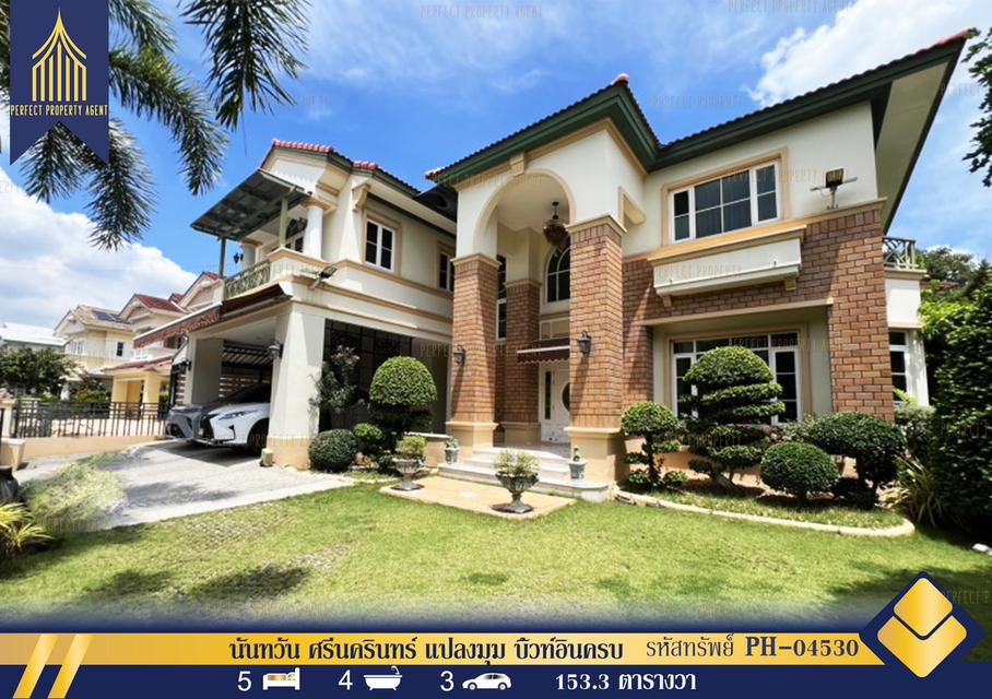 ขายบ้านเดี่ยว นันทวัน ศรีนครินทร์ แปลงมุม บิ้วท์อินครบ 1